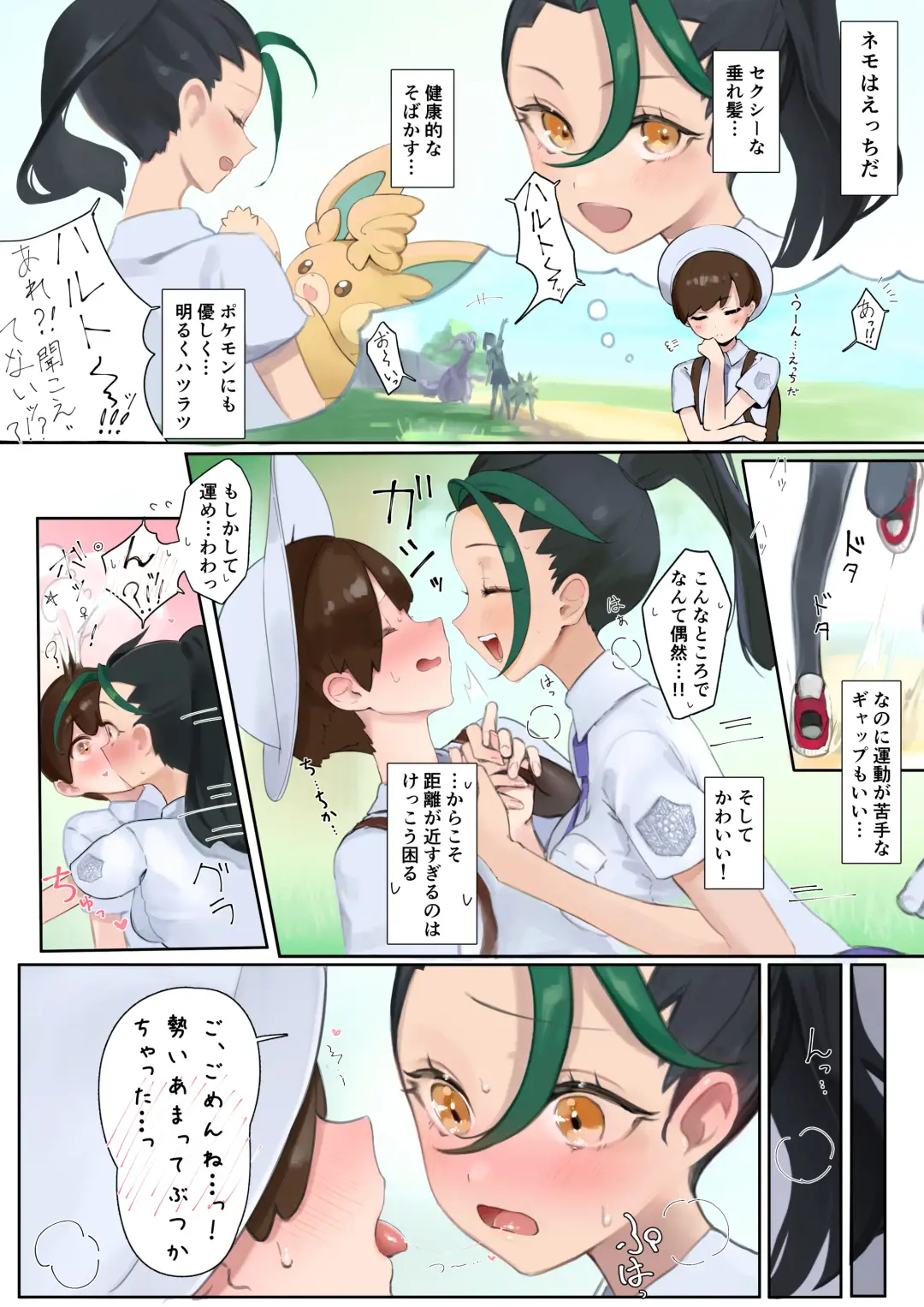 [Neko No Youchuu] Nemo to Pokemon Shoubu Mae SEX Fhentai - Page 1
