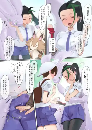 [Neko No Youchuu] Nemo to Pokemon Shoubu Mae SEX Fhentai - Page 2