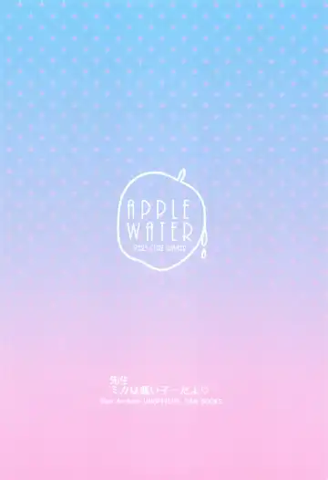 [Ringo Sui] Sensei Mika wa  Waruiko... da yo Fhentai - Page 16