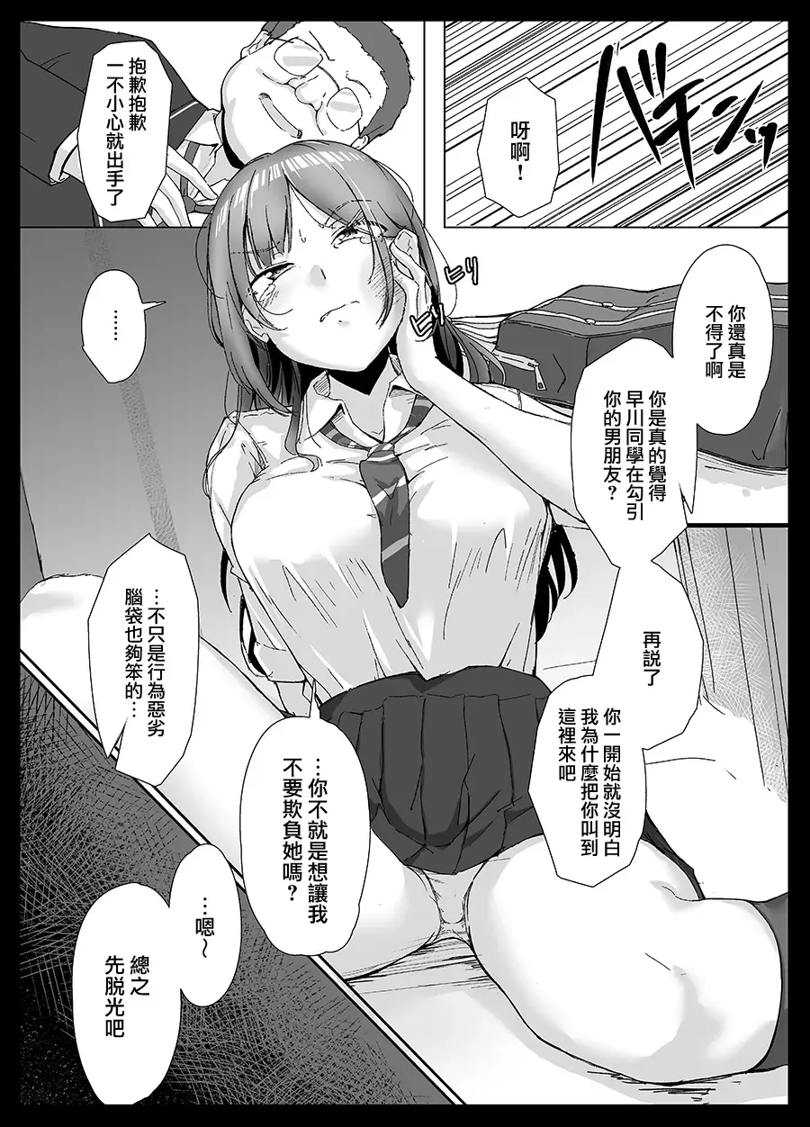 [Kudou Maimu] Oshioki  @ Kanzenban Fhentai - Page 12