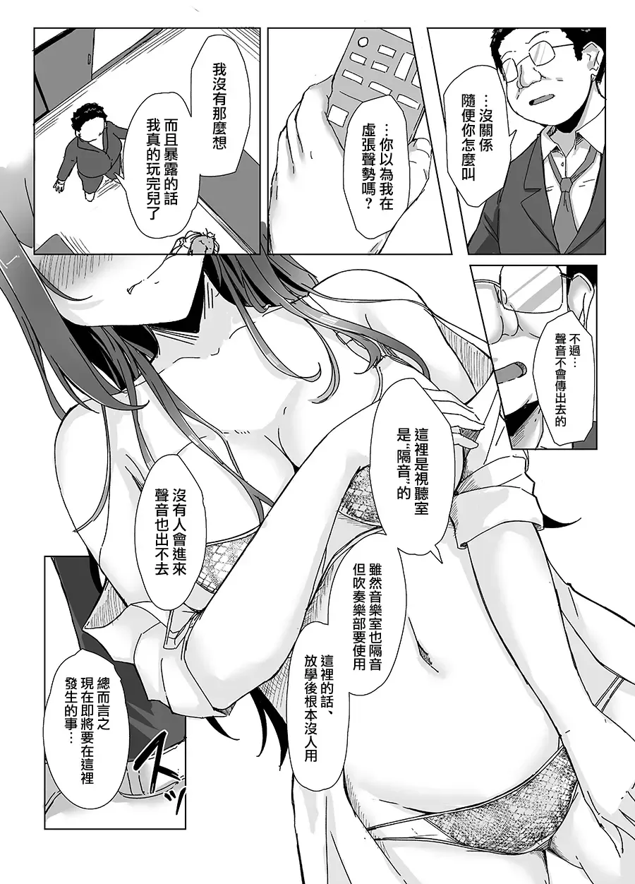 [Kudou Maimu] Oshioki  @ Kanzenban Fhentai - Page 16