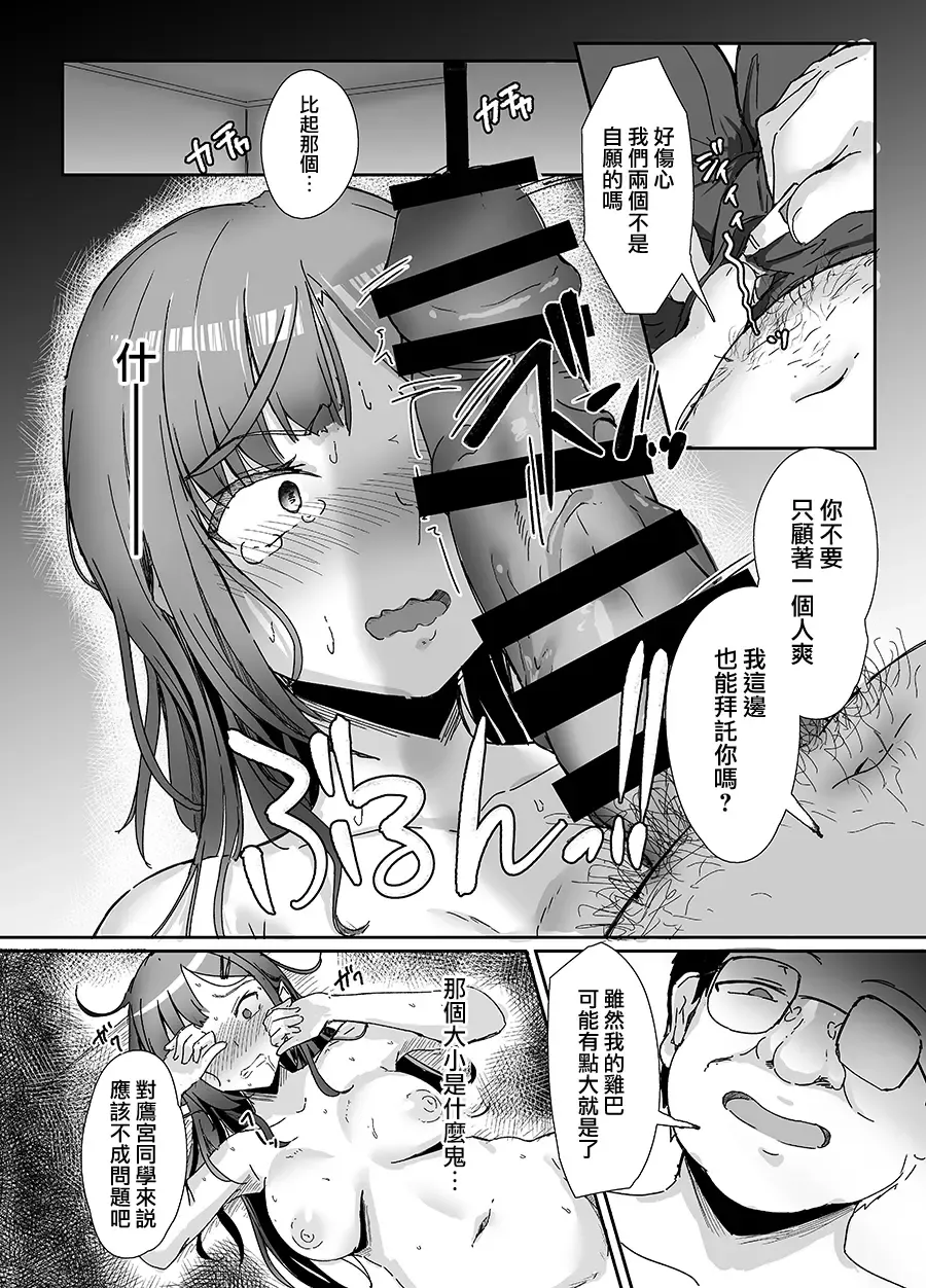 [Kudou Maimu] Oshioki  @ Kanzenban Fhentai - Page 26