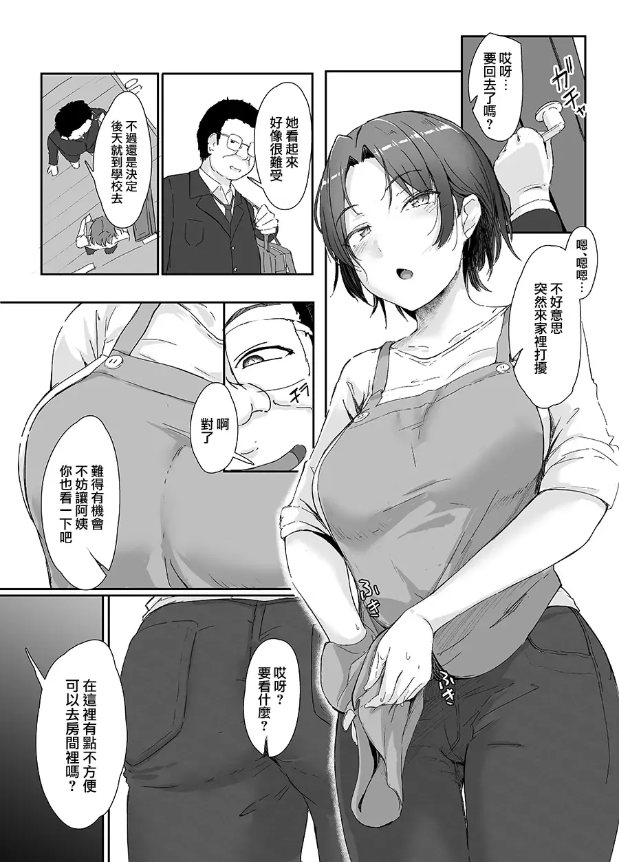 [Kudou Maimu] Oshioki  @ Kanzenban Fhentai - Page 56