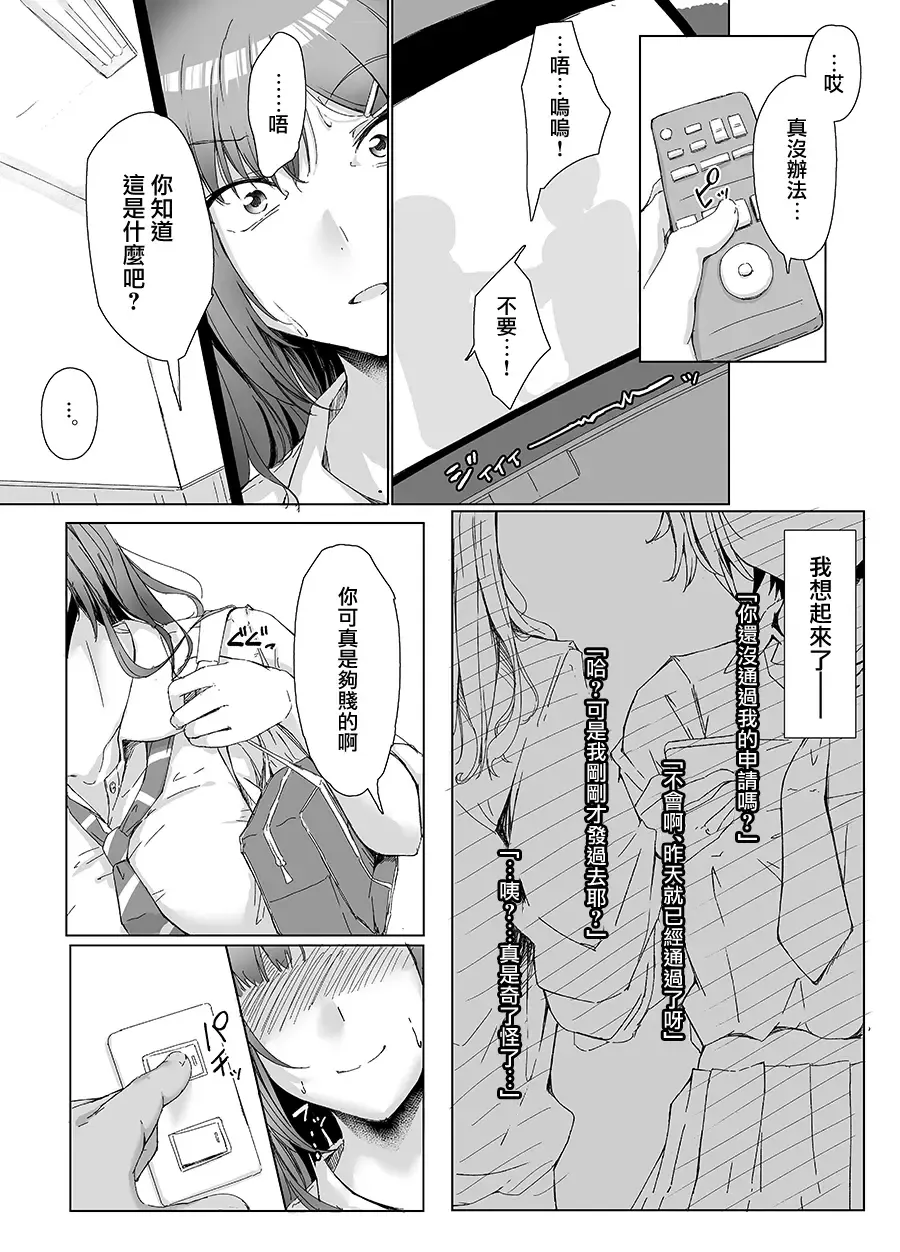 [Kudou Maimu] Oshioki  @ Kanzenban Fhentai - Page 9