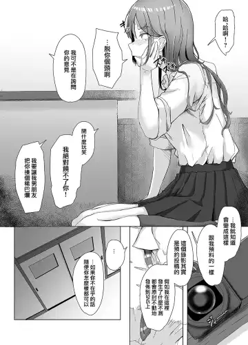 [Kudou Maimu] Oshioki  @ Kanzenban Fhentai - Page 13
