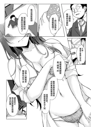 [Kudou Maimu] Oshioki  @ Kanzenban Fhentai - Page 16