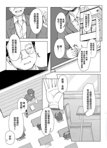 [Kudou Maimu] Oshioki  @ Kanzenban Fhentai - Page 37