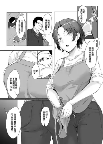 [Kudou Maimu] Oshioki  @ Kanzenban Fhentai - Page 56
