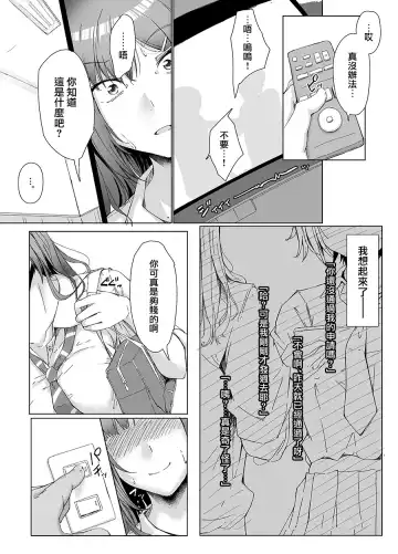 [Kudou Maimu] Oshioki  @ Kanzenban Fhentai - Page 9