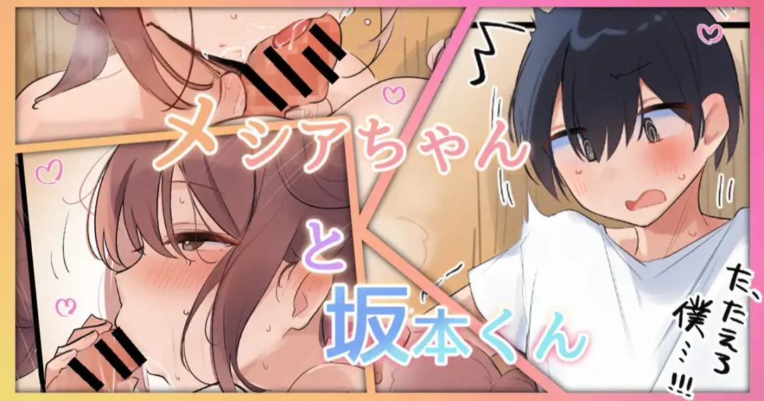 [Nekomugi] Toaru Mob-kun no Sotsugyoushiki Fhentai - Page 17