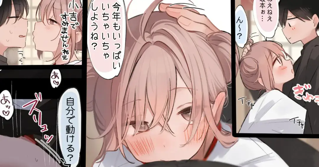 [Nekomugi] Messiah x Sakamoto Icha Love Fhentai - Page 1