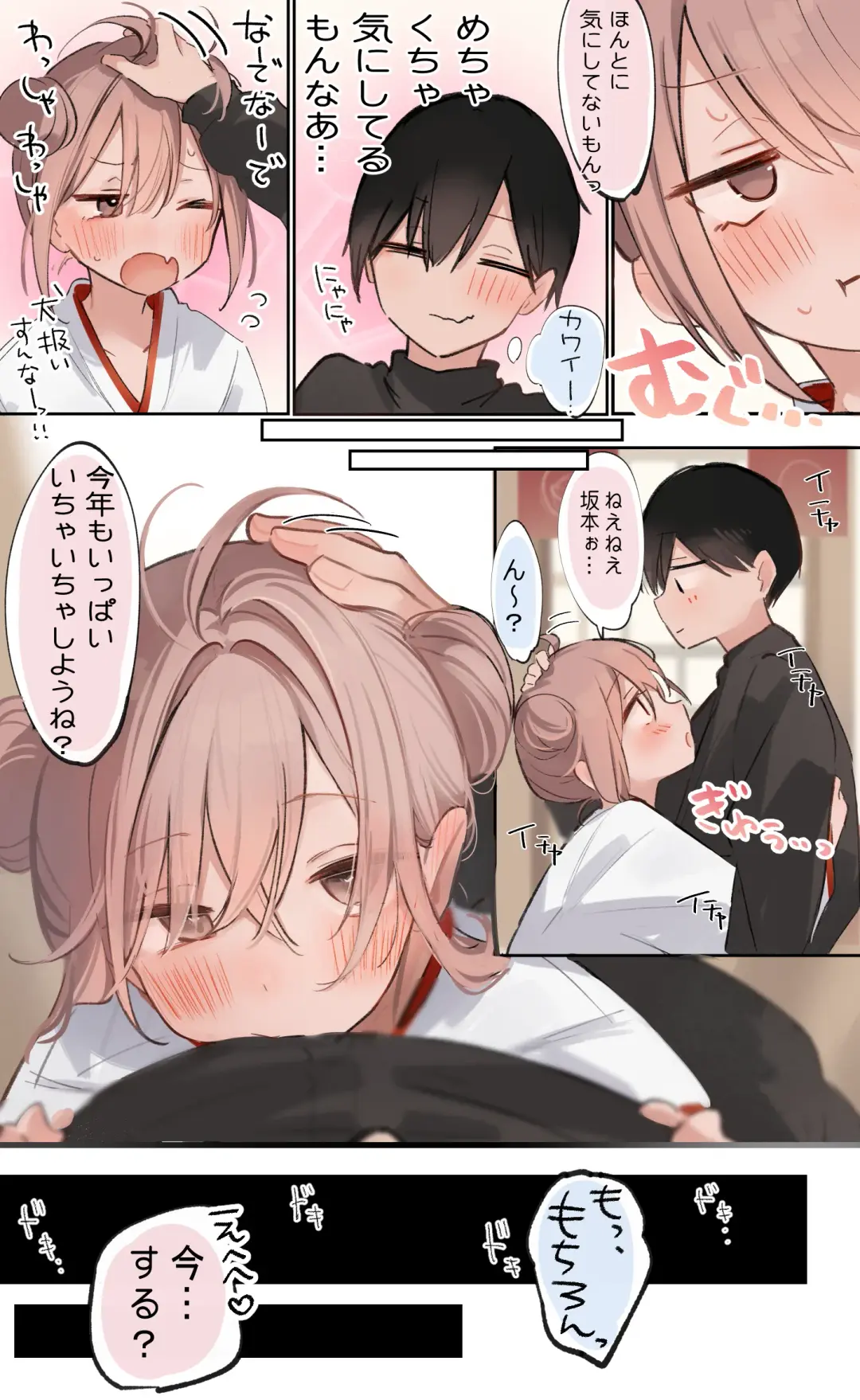 [Nekomugi] Messiah x Sakamoto Icha Love Fhentai - Page 5