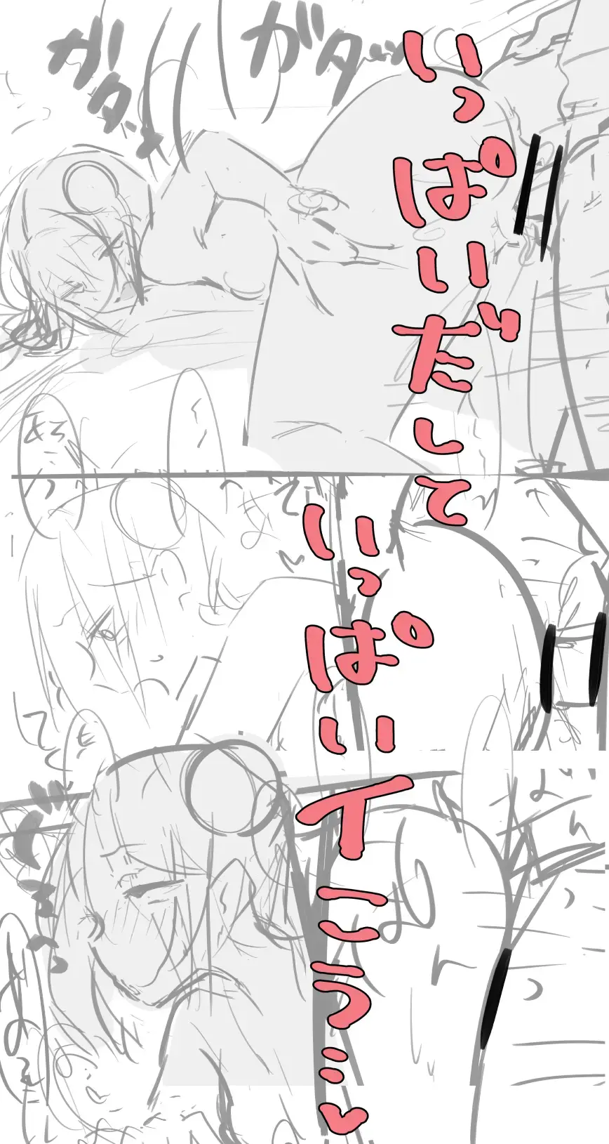 [Nekomugi] Messiah x Sakamoto Icha Love Fhentai - Page 8