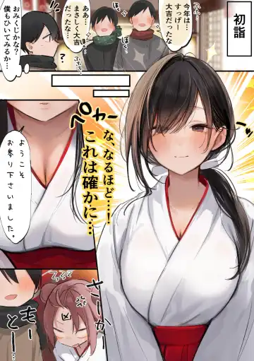 [Nekomugi] Messiah x Sakamoto Icha Love Fhentai - Page 2