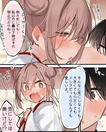 [Nekomugi] Messiah x Sakamoto Icha Love Fhentai - Page 4