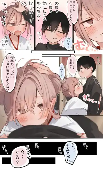 [Nekomugi] Messiah x Sakamoto Icha Love Fhentai - Page 5