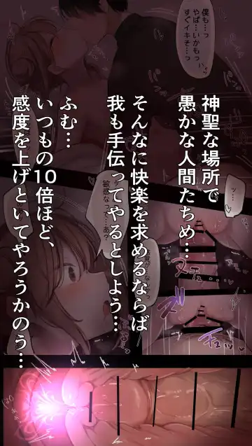 [Nekomugi] Messiah x Sakamoto Icha Love Fhentai - Page 10