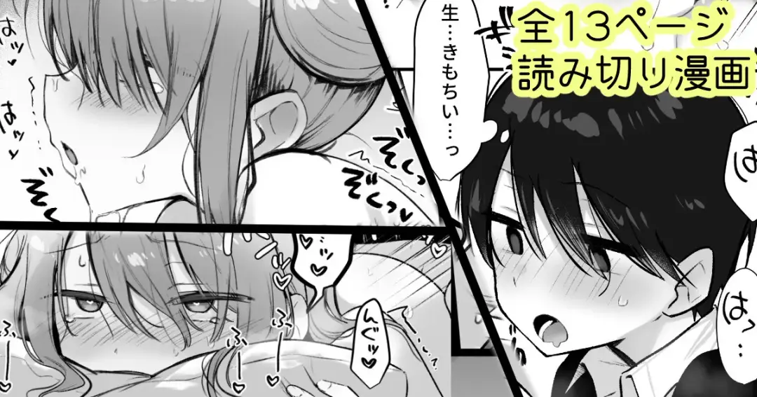 [Nekomugi] Hokenshitsu de Koe Gaman Ecchi Fhentai - Page 1