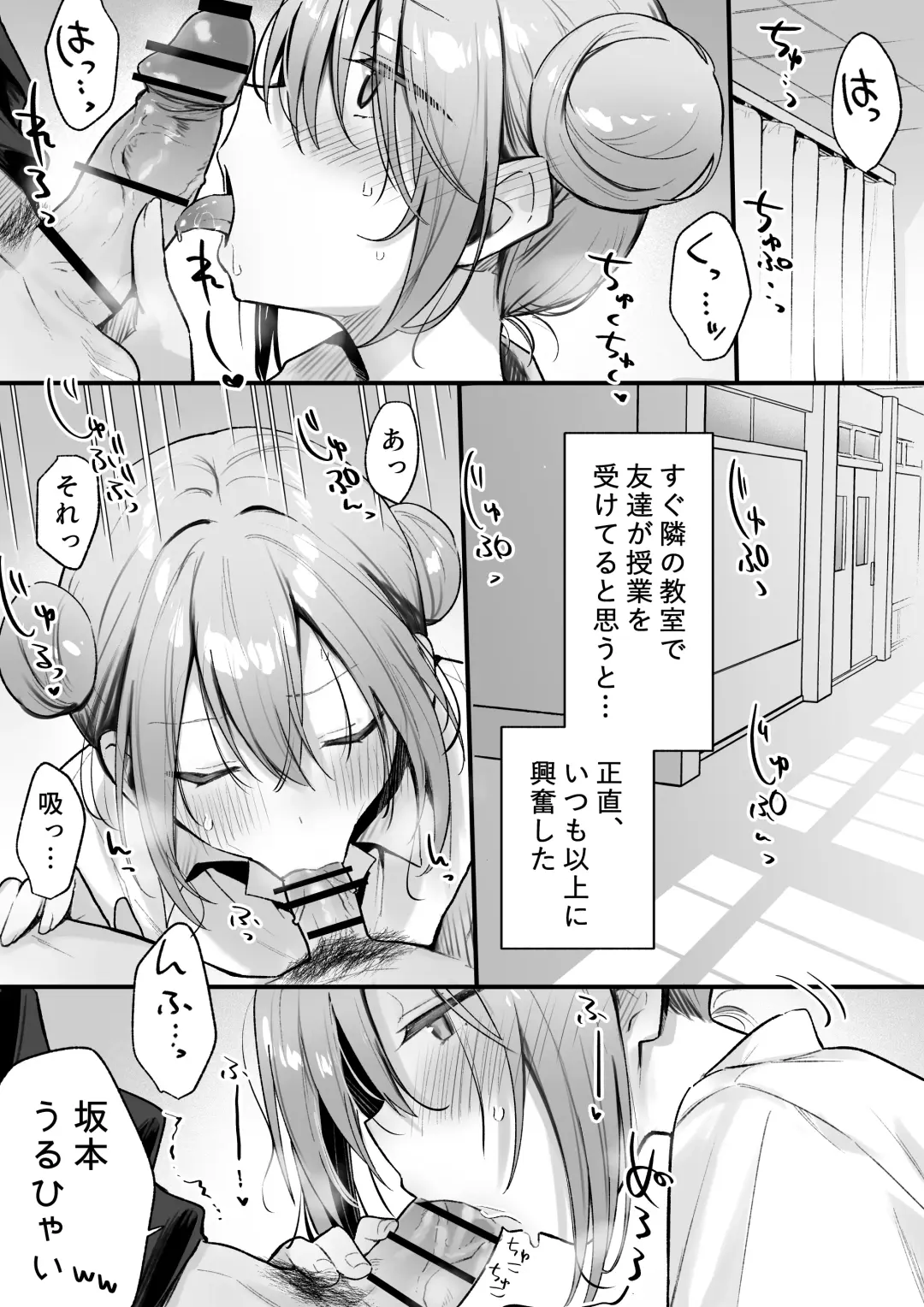 [Nekomugi] Hokenshitsu de Koe Gaman Ecchi Fhentai - Page 4