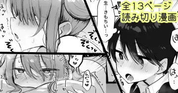 Read [Nekomugi] Hokenshitsu de Koe Gaman Ecchi - Fhentai