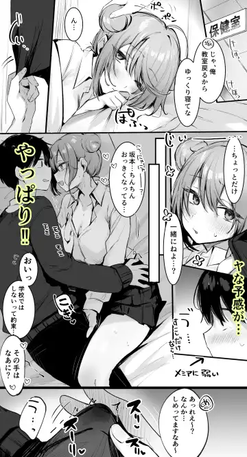 [Nekomugi] Hokenshitsu de Koe Gaman Ecchi Fhentai - Page 2