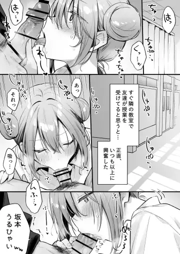 [Nekomugi] Hokenshitsu de Koe Gaman Ecchi Fhentai - Page 4