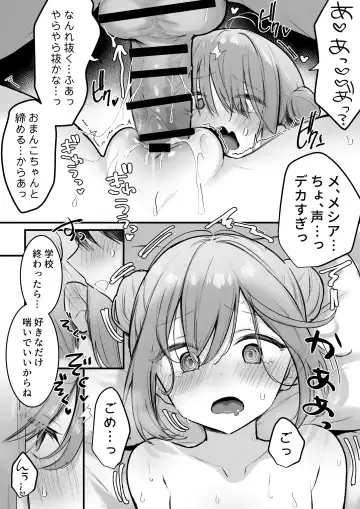 [Nekomugi] Hokenshitsu de Koe Gaman Ecchi Fhentai - Page 8