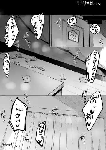 [Nekomugi] Hokenshitsu de Koe Gaman Ecchi Fhentai - Page 14