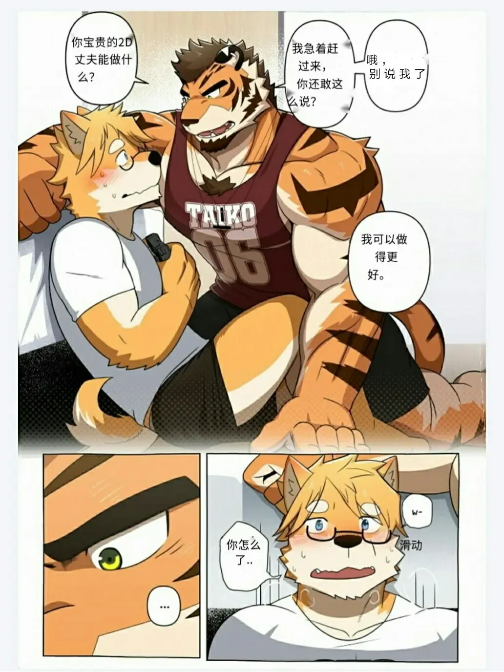 [Monogg] 【monogg】甜蜜陷阱（ongoing）【UNKVO专译组】 Fhentai - Page 11