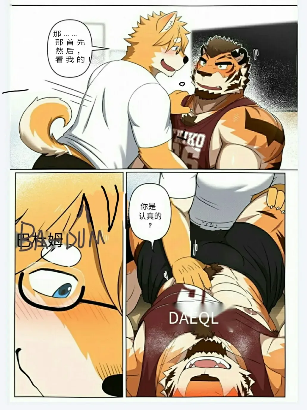 [Monogg] 【monogg】甜蜜陷阱（ongoing）【UNKVO专译组】 Fhentai - Page 12