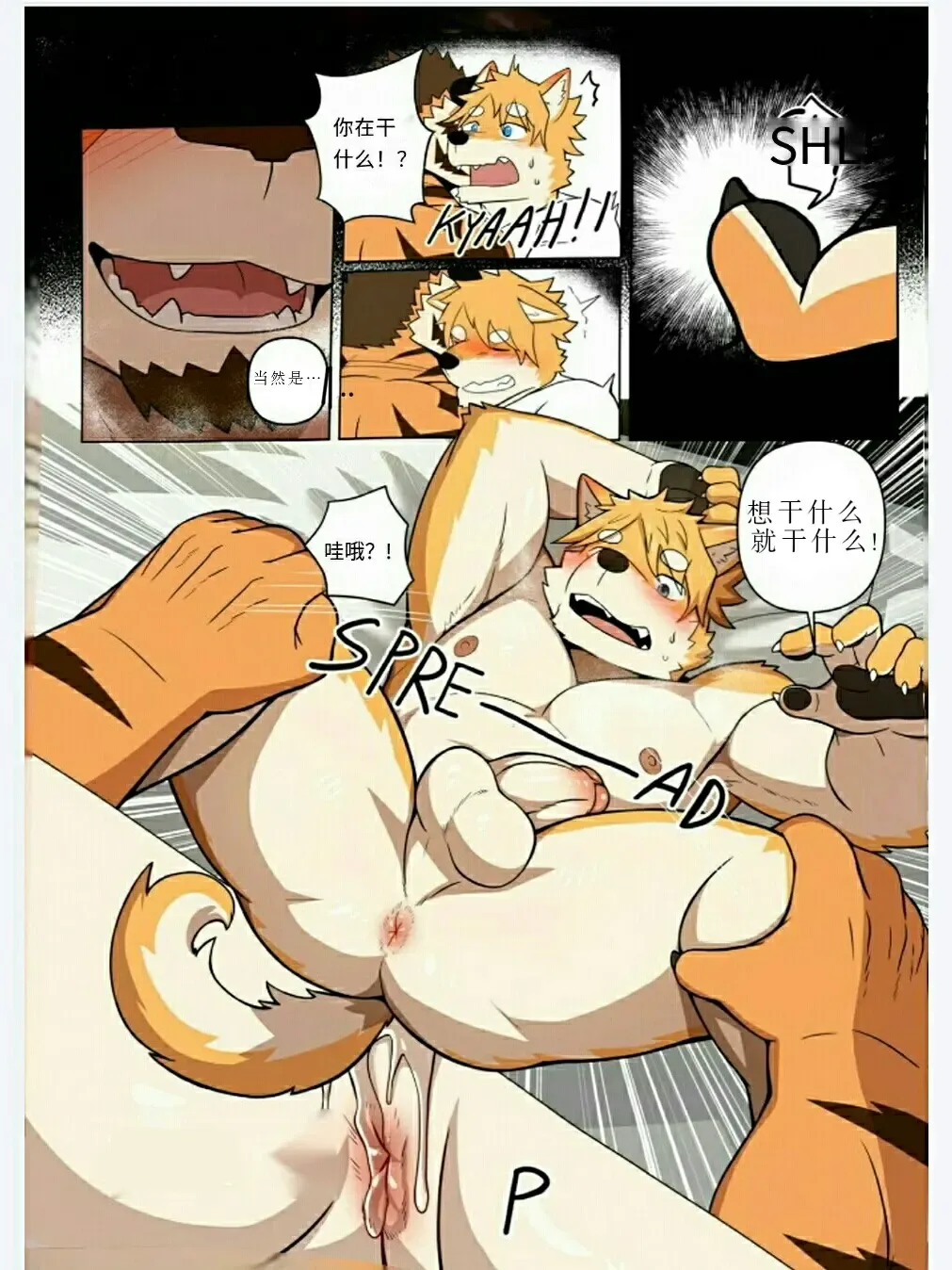 [Monogg] 【monogg】甜蜜陷阱（ongoing）【UNKVO专译组】 Fhentai - Page 17