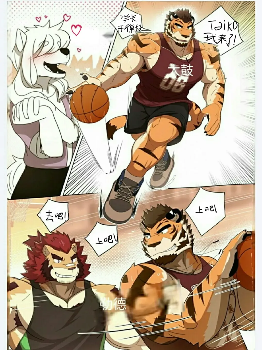 [Monogg] 【monogg】甜蜜陷阱（ongoing）【UNKVO专译组】 Fhentai - Page 2