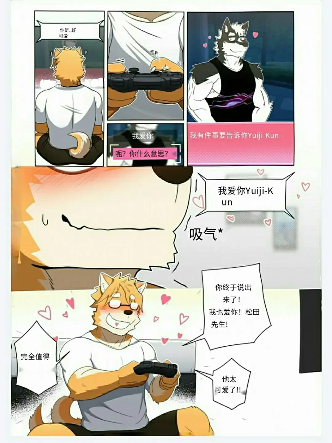 [Monogg] 【monogg】甜蜜陷阱（ongoing）【UNKVO专译组】 Fhentai - Page 4