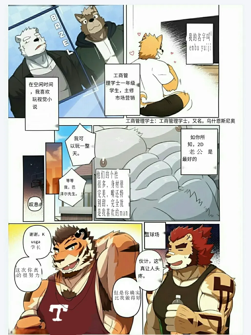 [Monogg] 【monogg】甜蜜陷阱（ongoing）【UNKVO专译组】 Fhentai - Page 6