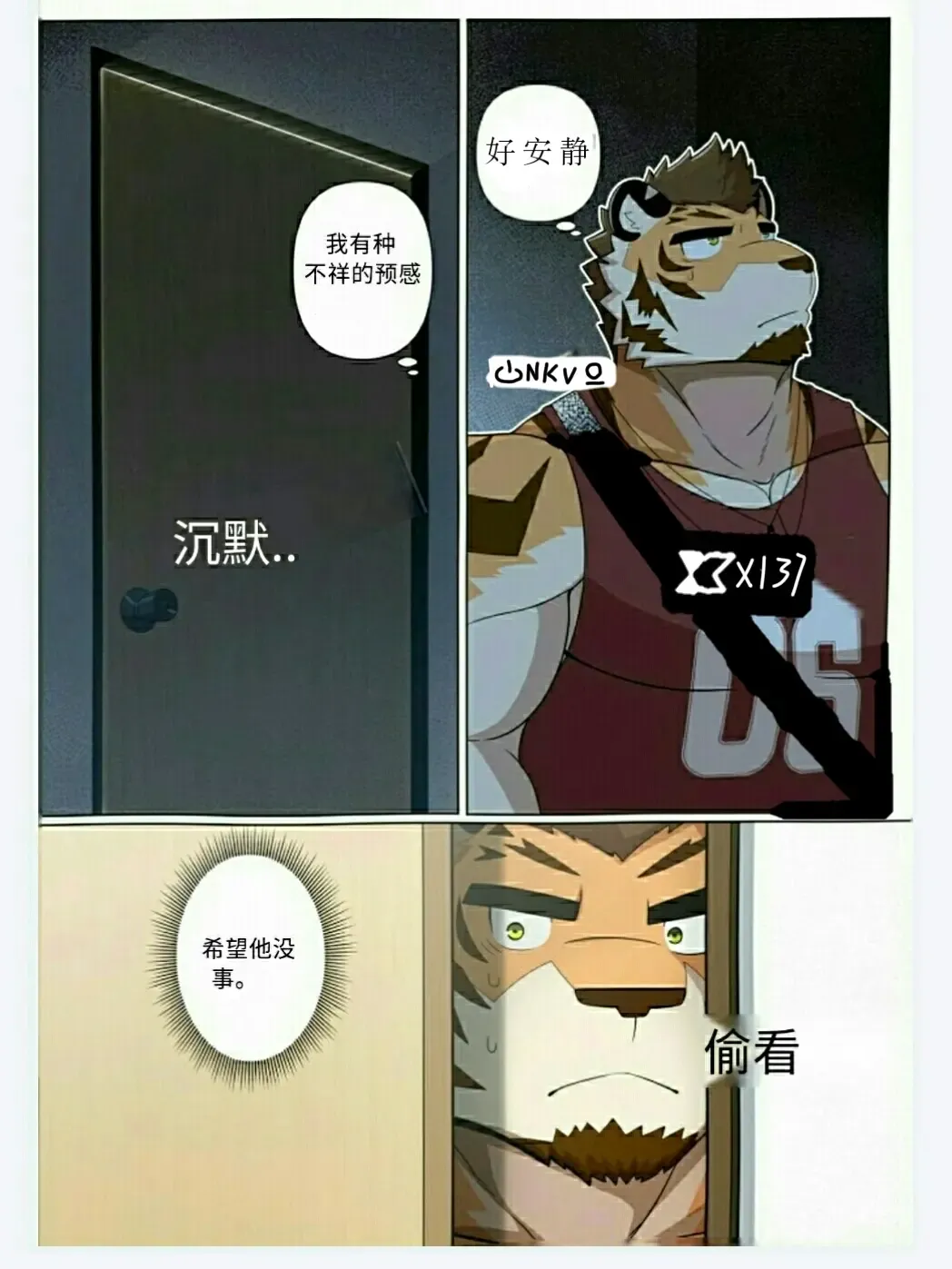 [Monogg] 【monogg】甜蜜陷阱（ongoing）【UNKVO专译组】 Fhentai - Page 8