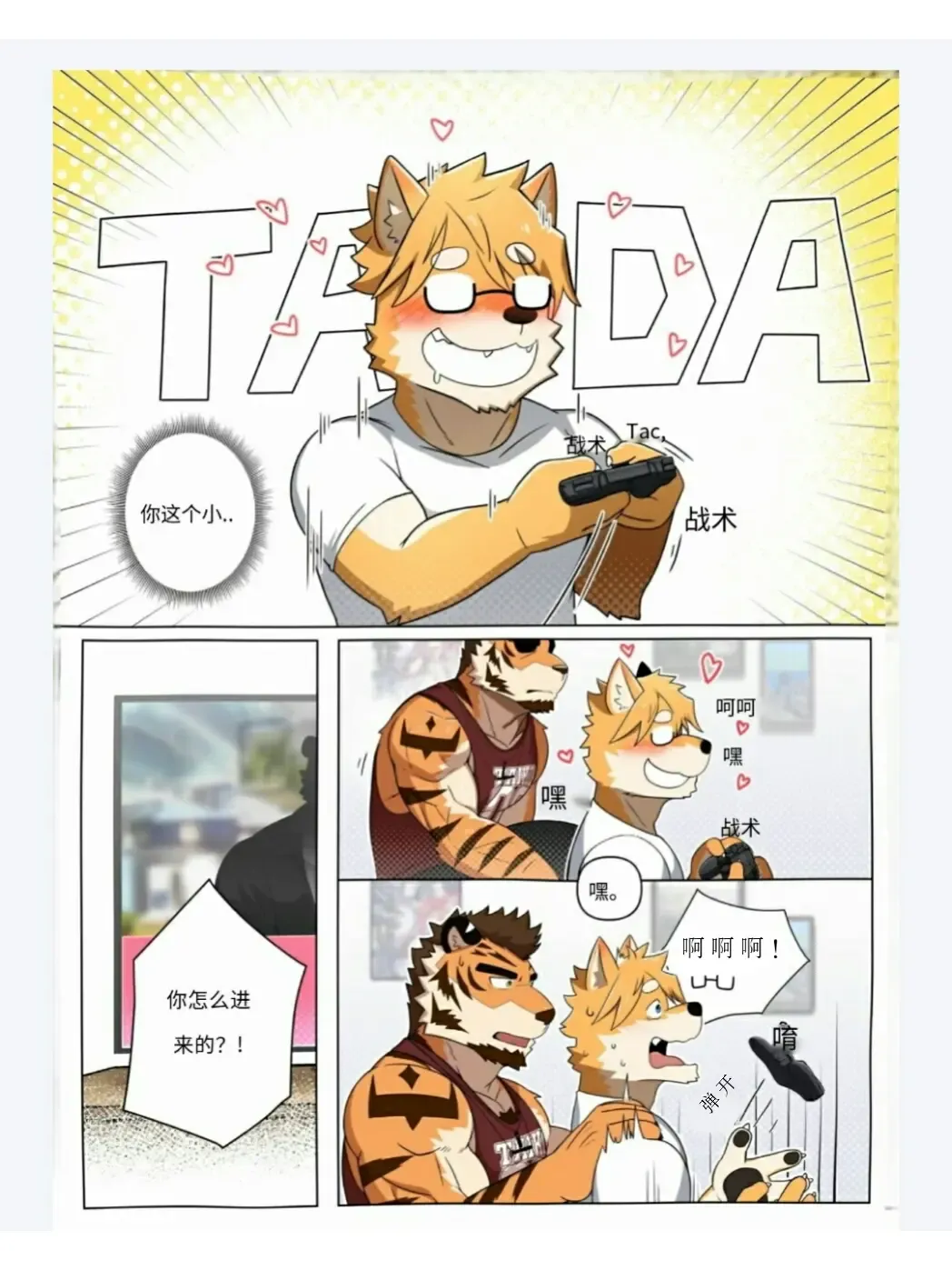 [Monogg] 【monogg】甜蜜陷阱（ongoing）【UNKVO专译组】 Fhentai - Page 9