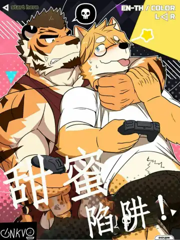 Read [Monogg] 【monogg】甜蜜陷阱（ongoing）【UNKVO专译组】 - Fhentai