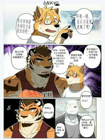 [Monogg] 【monogg】甜蜜陷阱（ongoing）【UNKVO专译组】 Fhentai - Page 10