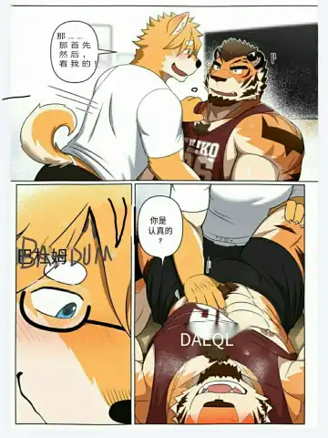 [Monogg] 【monogg】甜蜜陷阱（ongoing）【UNKVO专译组】 Fhentai - Page 12