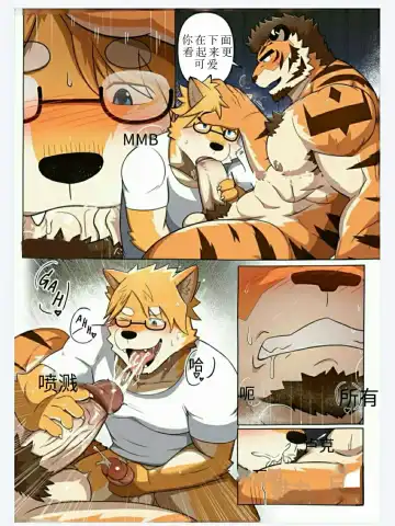 [Monogg] 【monogg】甜蜜陷阱（ongoing）【UNKVO专译组】 Fhentai - Page 14