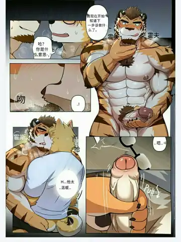 [Monogg] 【monogg】甜蜜陷阱（ongoing）【UNKVO专译组】 Fhentai - Page 16