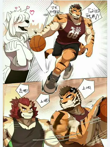 [Monogg] 【monogg】甜蜜陷阱（ongoing）【UNKVO专译组】 Fhentai - Page 2