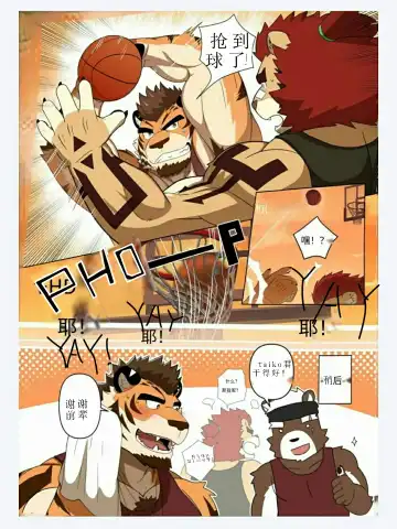 [Monogg] 【monogg】甜蜜陷阱（ongoing）【UNKVO专译组】 Fhentai - Page 3