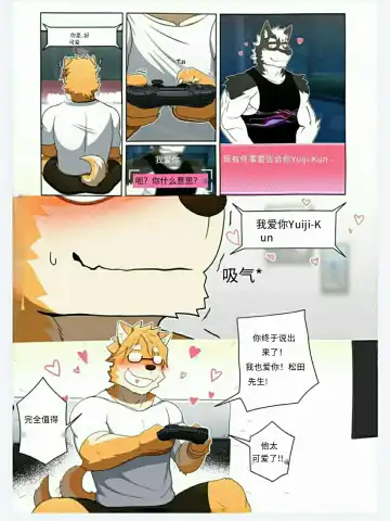 [Monogg] 【monogg】甜蜜陷阱（ongoing）【UNKVO专译组】 Fhentai - Page 4