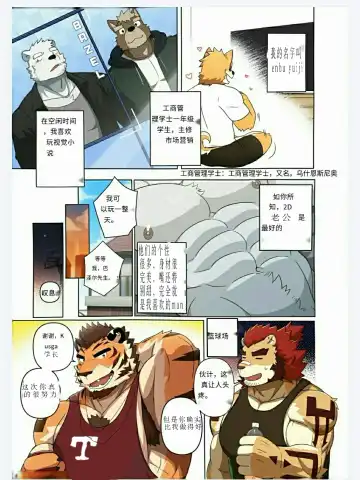 [Monogg] 【monogg】甜蜜陷阱（ongoing）【UNKVO专译组】 Fhentai - Page 6