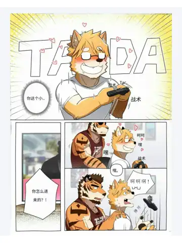 [Monogg] 【monogg】甜蜜陷阱（ongoing）【UNKVO专译组】 Fhentai - Page 9