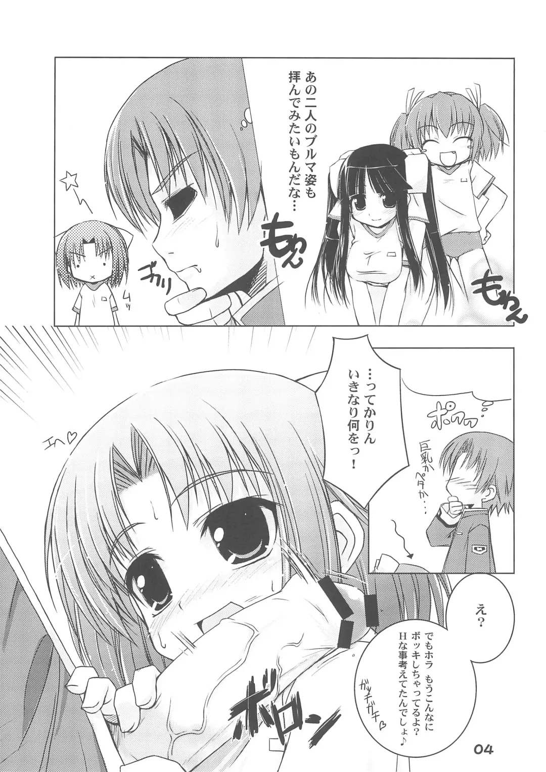 [Haga Yui] Windmill mini-booklet Hyper! Fhentai - Page 4