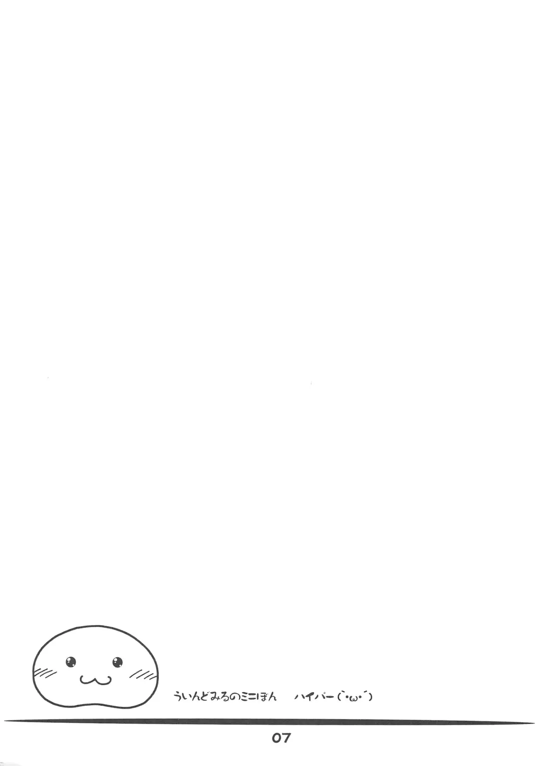 [Haga Yui] Windmill mini-booklet Hyper! Fhentai - Page 7