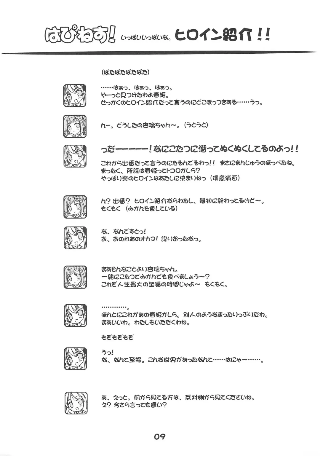 [Haga Yui] Windmill mini-booklet Hyper! Fhentai - Page 9