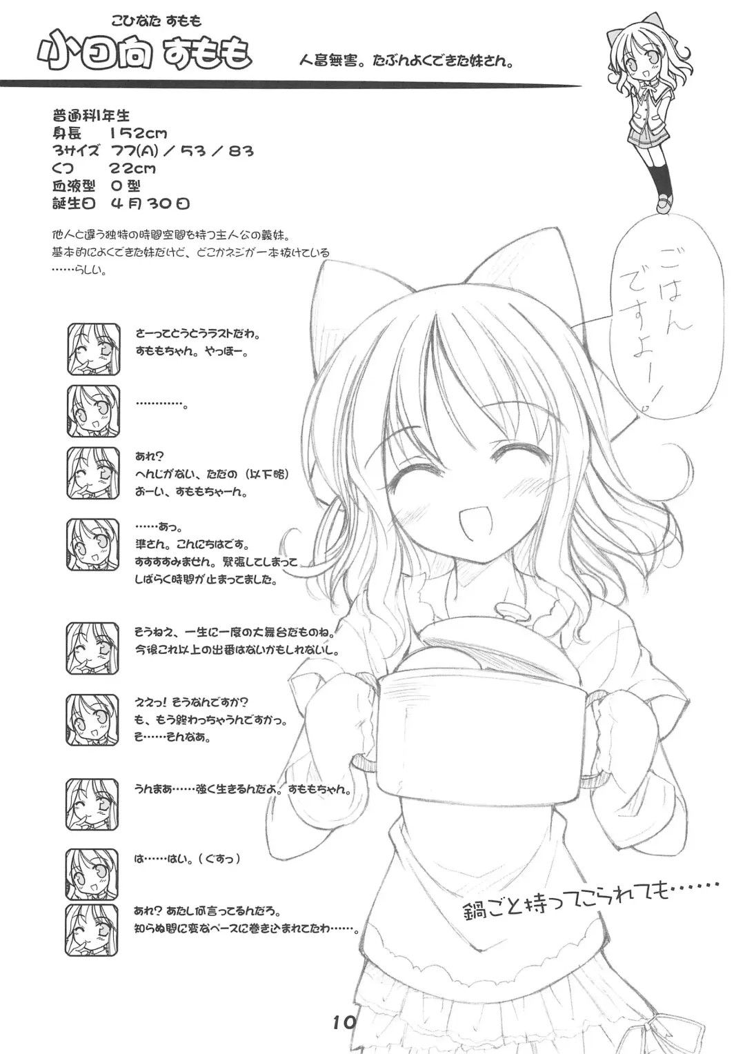 [Haga Yui] Windmill mini-booklet Hyper! Fhentai - Page 10